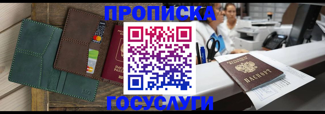 временная регистрация для школы в Дюртюли