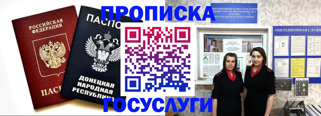 временная регистрация в Дюртюли