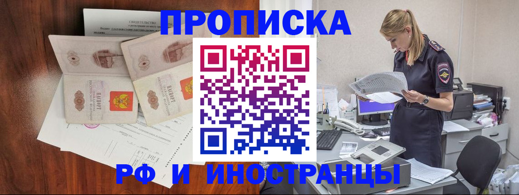 временная регистрация для всех в Дюртюли