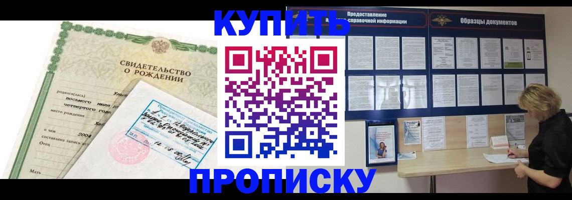 временная регистрация купить в Дюртюли