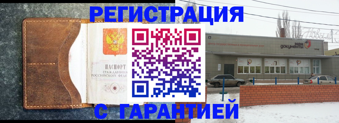 временная прописка в Дюртюли