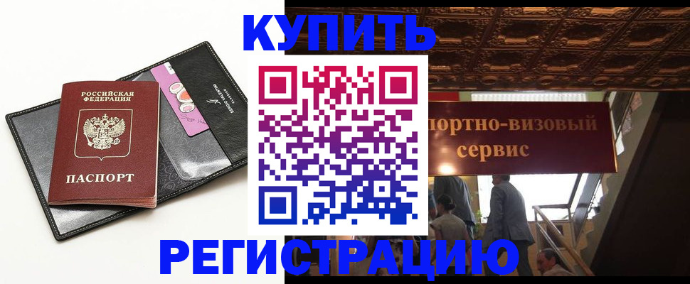 прописка для школы в Дюртюли