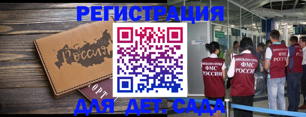 временная регистрация в Дюртюли