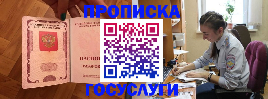 прописка законно в Дюртюли
